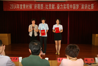 賀山美員工曹雙輝獲得“講理想、比貢獻(xiàn)、奮力實(shí)現(xiàn)中國(guó)夢(mèng)”的演講比賽第二名