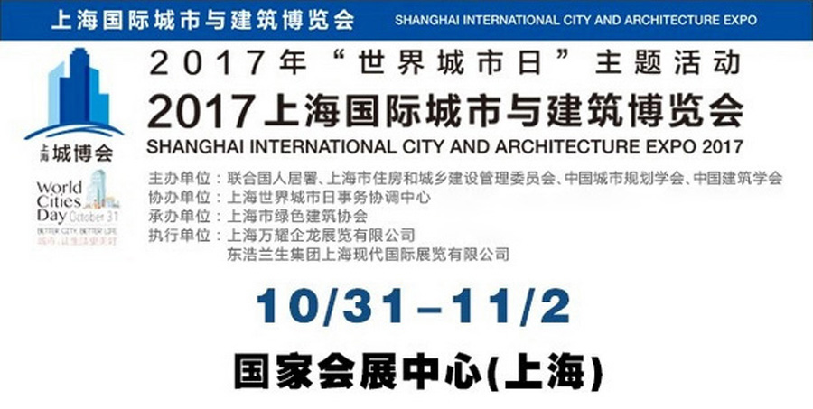 上海城博會(huì)聚焦綠色環(huán)保，山美股份建筑廢棄物資源化利用成焦點(diǎn)