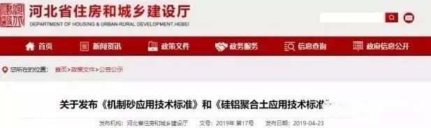 機制砂進入“黃金時代”，機遇與挑戰(zhàn)并行，如何抓住機遇，你需要知道這四點！