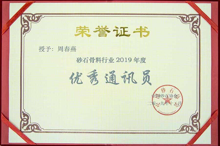 盛會(huì)空前，山美股份與您共同迎接砂石行業(yè)高質(zhì)發(fā)展新時(shí)代