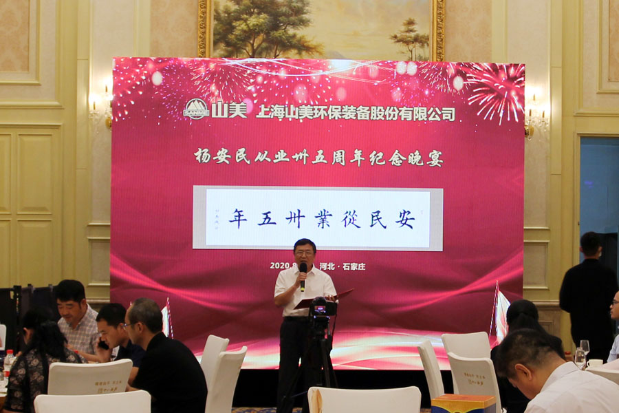 楊安民從業(yè)卅五周年系列報道--“璀璨卅五年，榮耀共分享”紀(jì)念晚宴