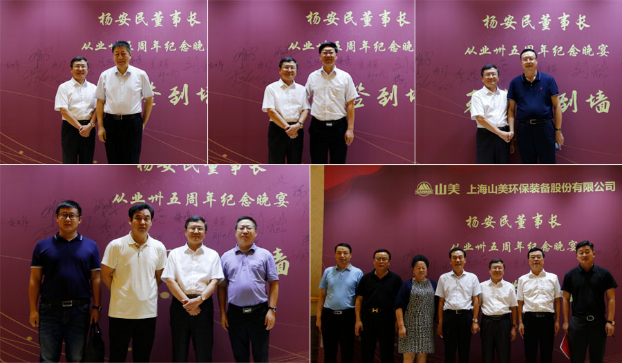 楊安民從業(yè)卅五周年系列報道--“璀璨卅五年，榮耀共分享”紀(jì)念晚宴