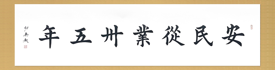 楊安民從業(yè)卅五周年系列報道--“璀璨卅五年，榮耀共分享”紀(jì)念晚宴