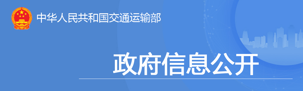 交通投資保持高位增長(zhǎng)！1-10月全國(guó)完成交通固定資產(chǎn)投資2.8萬(wàn)億元！