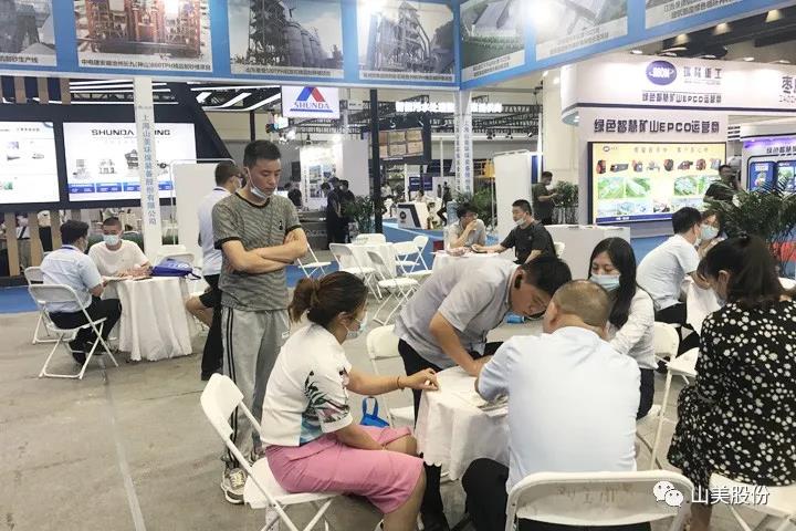 上海山美股份亮相2021鄭州砂石展，T20展位喜迎八方客