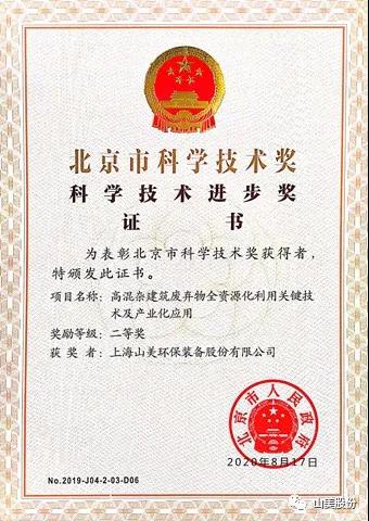 招募｜山美誠招履帶式移動站經(jīng)銷商，邀您一起共贏未來