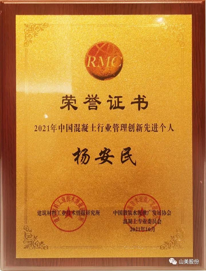 蓄勢待發(fā)｜上海山美股份邀您攜手同行，共贏2022!