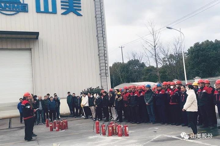 強(qiáng)化責(zé)任意識(shí)、筑牢安全防線，上海山美股份多措并舉抓好安全生產(chǎn)