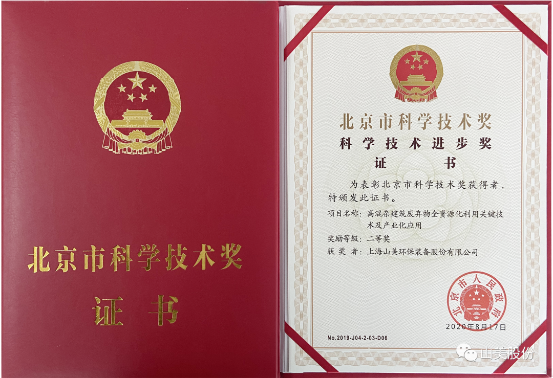 發(fā)貨｜上海山美股份高性能裝備助力江西贛州、江蘇高郵兩地固廢資源化再利用項(xiàng)目