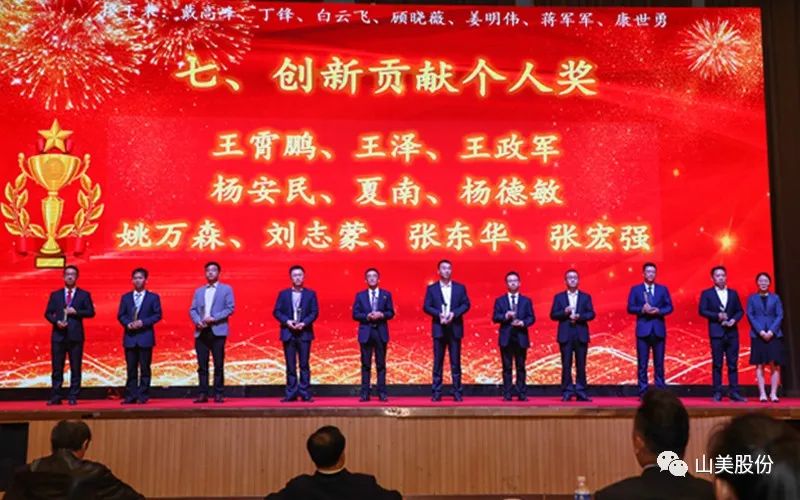 喜報 | 上海山美股份董事長楊安民榮獲綠色礦山創(chuàng)新貢獻(xiàn)個人獎，為綠色礦山高質(zhì)量發(fā)展貢獻(xiàn)力量