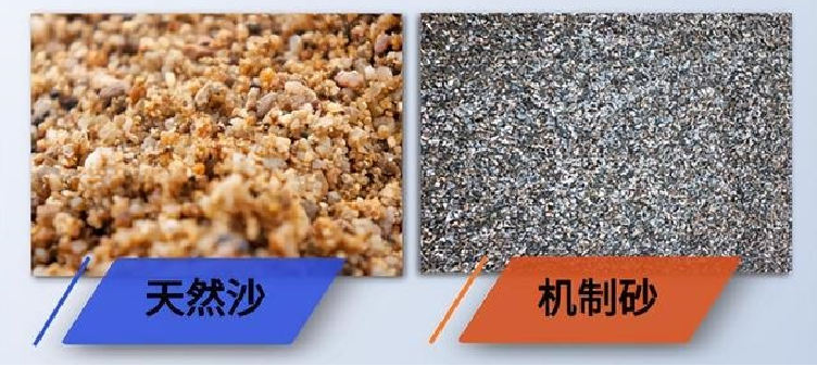 機(jī)制砂與天然砂的區(qū)別是什么？上海山美為您解答