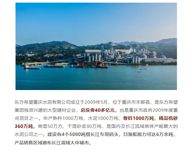 砂石協(xié)會報道！上海山美大進(jìn)料、大產(chǎn)量立式?jīng)_擊破碎機(jī)（制砂機(jī)）成功用于東方希望骨料生產(chǎn)線升級改造項目！