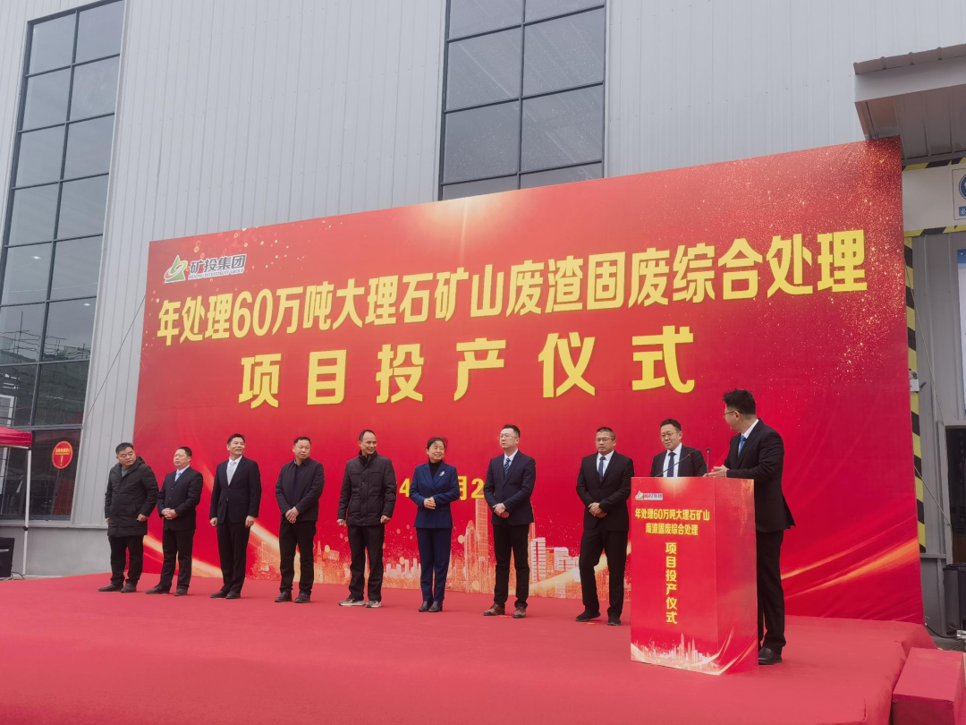 正式投產(chǎn)！上海山美股份助力打造礦山廢渣固廢綜合處理精品工程
